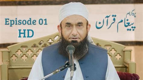 maulana tariq jameel|maulana tariq jameel full bayan.